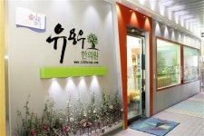 [일산 유용우한의원과 함께하는 소아 청소년 집중력 클리닉]한방으로 공부효율 높이자! ‘총명청뇌법’