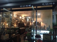 목동 ‘런던 아이 앤틱 숍’