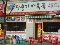 [고향의 맛∥섬진강 유역]꽃놀이 못가 섭섭한 마음, 음식으로 달래볼까