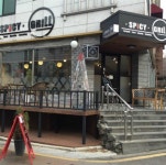 정자동 멕시칸 음식점, ‘스파이시 그릴(SPICY GRILL)’