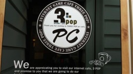 뉴욕핫도그 in 인터넷 카페 3pop