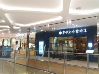 9호선 타고 쇼핑