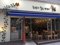 목동  ‘복담’