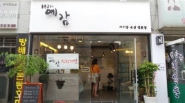 저지방 숙성 전문 정육점 ‘좋은 고기 예감’