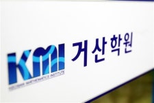 [목동 사고력 수학의 자존심 ‘거산학원’]올바른 학습법으로 두뇌사고능력 키워야 진짜 수학실력 기를 수 있는 것