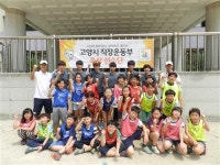 고양시청 육상부 재능기부 ‘재미있는 육상교실’