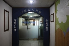 [수학 과학 입시 전문 학원_아람 입시 학원]“부천 수학 과학 성적을 책임지다”