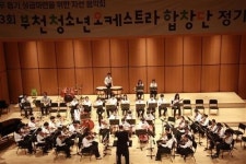 부천청소년오케스트라 광복 70주년 기념 상해 연주회 개최