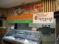 [일산농협 로컬 푸드 직매장에 반찬가게와 카페 차린 ‘행복찬방 협동조합’]엄마 손이 모이니 맛은 기본, 몸에도 좋은 반찬이 나오죠!
