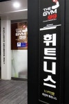 산본 PT전문 피트니스 - 더짐나인티나인
