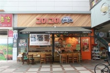 서현동 저염식당 고미고미(古味高味)