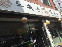 조미화 독자추천 화곡동 ‘토속촌 생면 칼국수’