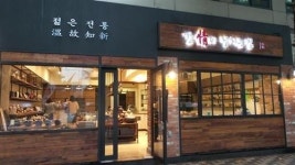 건강한 수제 강정, ‘강情이 넘치는 집’