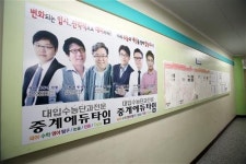 대치동 명강사들과 함께 하는 고등부 입시 수능단과전문학원 ‘중계에듀타임’_학년별 차별화된 입시전략, 대입성공으로 이끈다!!