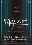 ‘파우스트’_현대적 무대장치로 선보이는 괴테의 대작