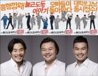 늘근도둑이야기_부조리한 세상에 날리는 돌직구