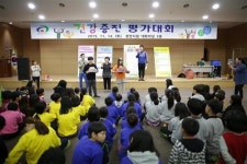 지역아동센터와 함께하는 ‘건강증진 평가대회’ 열어