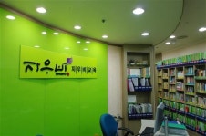 [국어·독서·논술의 요람 - 자우비교육]행복한 공부를 만드는 몰입독서의 기적!