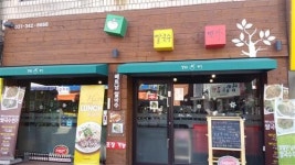 뜨끈한 쌀국수와 월남쌈이 풍성 정성 가득 ‘쌀국수 반가’