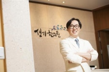 한의학박사 박치영 원장과 함께하는 난치성 피부질환 탈출하기-편평태선