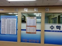 [중·고등 수학전문 ‘대학학원’]겨울 석 달 공부가 고등수학을 좌우한다