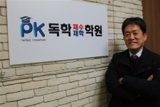 [PK독학재수학원 분당점 개원]독학재수학원의 강자 PK, 분당에 상륙하다