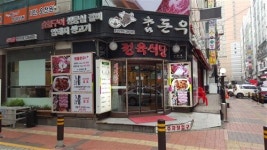 고기도 구워먹고, 간단히 식사도 하고~ ‘참돈우’