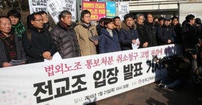 사법부가 정부에 면죄부 준 꼴