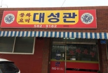 뜨끈하고 매운 맛 ‘여기 다 있다’