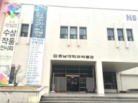 봄방학, 아이 손잡고 가자! ‘대전 가볼만한 역사박물관 6곳’