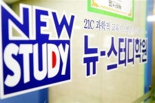 초중고 수학 잠실 뉴스터디학원_토론발표식 수업으로 길러지는 ‘수학적 사고력’