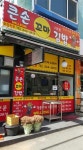 한입에 쏘~옥~ 관양동 ‘큰손꼬마김밥’