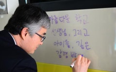 [두드림 학교 현장을 가다│강원도 원주 호저초등학교] 한명도 포기하지 않는 신념만 있으면 가능