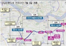 강남순환도로 7월 3일 1단계 개통