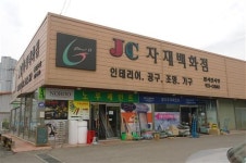 여기 가면 다 있다! 인테리어 자재의 모든 것!