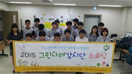 구미YMCA 청소년그린나래감시단 참가자 모집