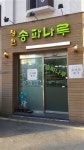 맛과 멋이 있는 공간_구수한 우거지가 버무려진 밥도둑 생선요리집