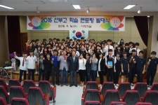 안산 고교 탐방 - 선부고등학교