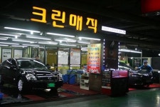 부천스팀손세차전문점 ‘크린매직중동점’_우리집 자가용 청소 장보는 시간에 완성