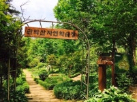 안양지역 ‘5대 산림욕장’을 소개합니다!