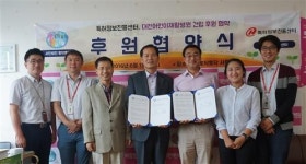 대전어린이재활병원 위한 후원 손길 늘어