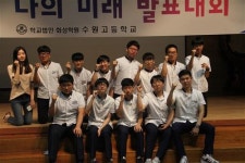 [우리 학교를 소개합니다⑤ |수원고등학교]백년의 역사, 천년 미래를 꿈꾸다!