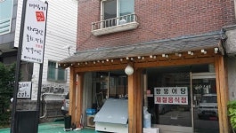 [주제가 있는 요리 ‘물 회’]더위와 함께 사라진 입맛, 시원한 물 회로 찾는다