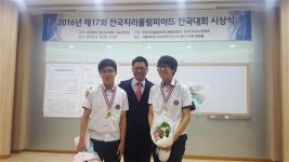 [제17회 전국 지리올림피아드 수상자 경기외국어고등학교 구승모, 박경준 학생]“수상비결은 흥미를 갖고 지리 관련 도서 많이 읽은 덕분이죠!”