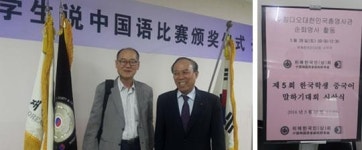 [장보고대상 10주년 기획│② 우리가 장보고대사 후예] 웨이하이한인회, 한중FTA시범구로 신보호주의 뚫는다