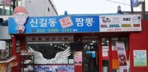 [우리 동네 이열치열 맛 집]매운 맛으로 더위야 썩 물러가라~~~