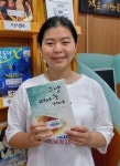 [사서가 추천하는 우리 학교 독서짱_ 봉영여중편]내가 우리 학교 독서짱… 봉영여자중학교 3학년 김혜민