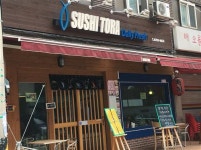 [우리 동네 생선 초밥 맛 집]입안에서 사르르 녹는 신선함을 느껴보아요