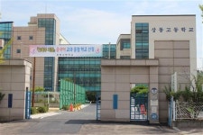 입시의 최전선을 가다 부천시내 고교 탐방 ‘상동고등학교’