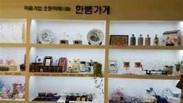 유성구청 사회적경제기업 탐방단과 함께 가다